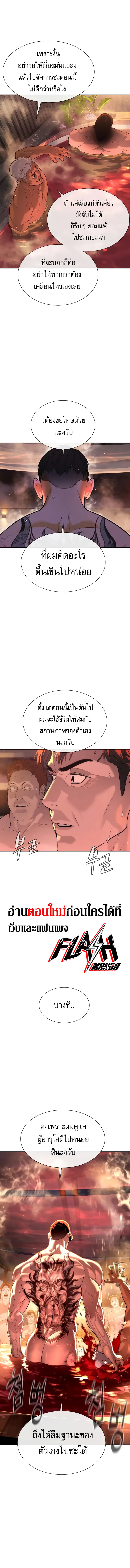 Killer Peter ตอนที่ 16 หน้า 2
