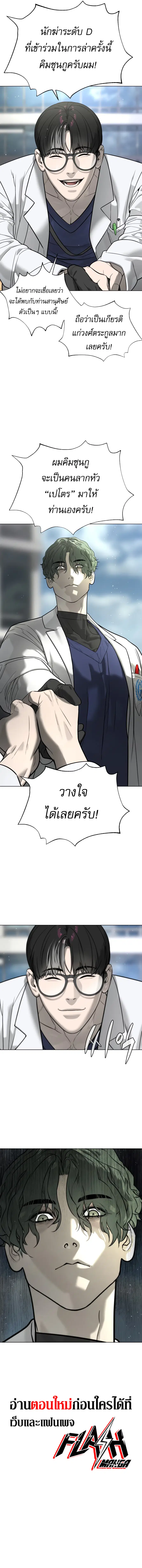 Killer Peter ตอนที่ 17 หน้า 3