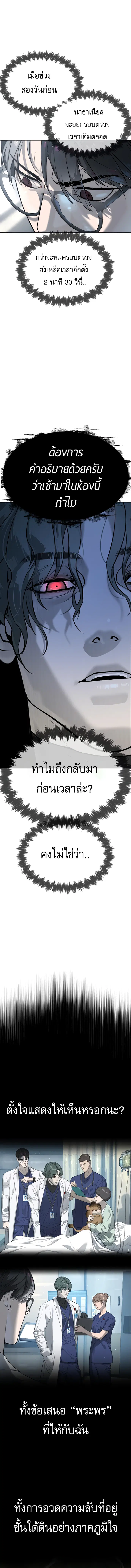 Killer Peter ตอนที่ 18 หน้า 1