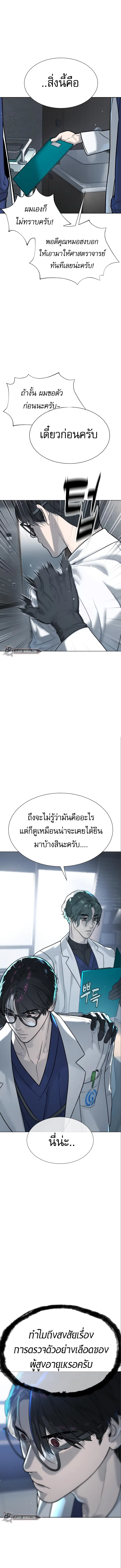 Killer Peter ตอนที่ 18 หน้า 3