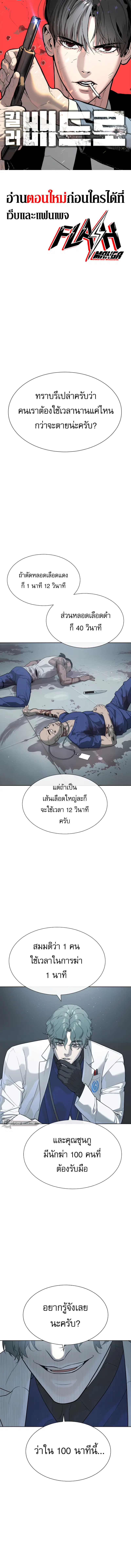 Killer Peter ตอนที่ 20 หน้า 1