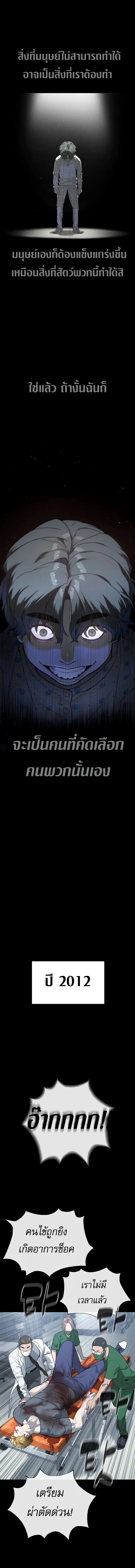 Killer Peter ตอนที่ 23 หน้า 3