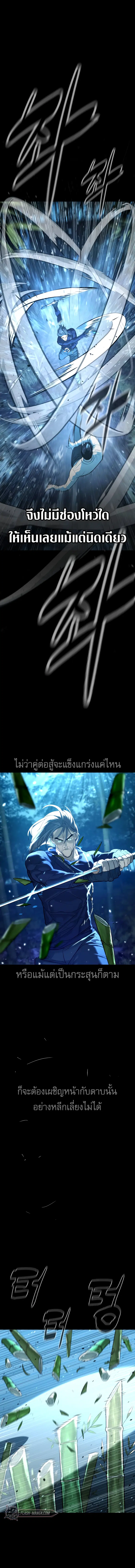 Killer Peter ตอนที่ 25 หน้า 2