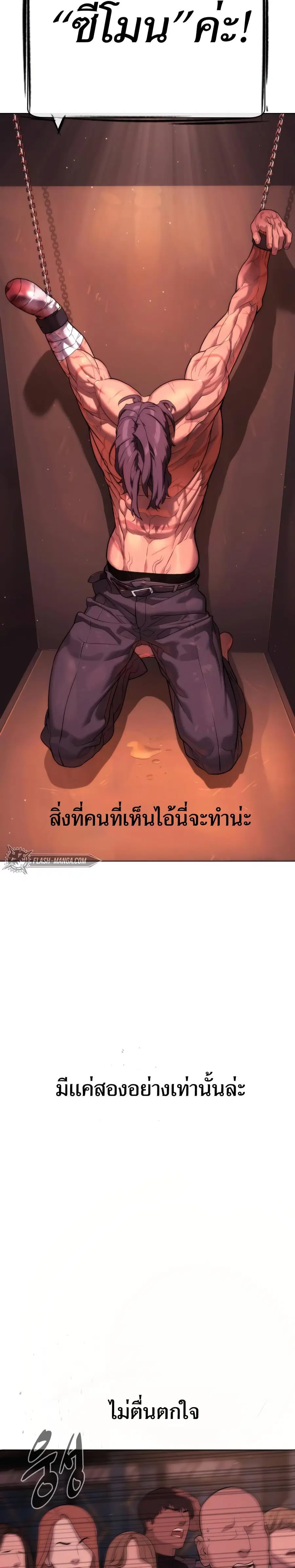 Killer Peter ตอนที่ 29 หน้า 2