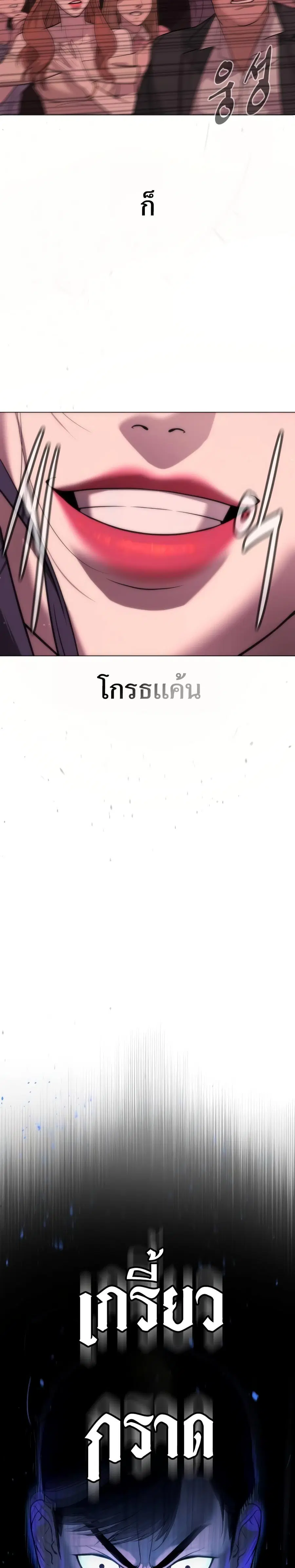 Killer Peter ตอนที่ 29 หน้า 3