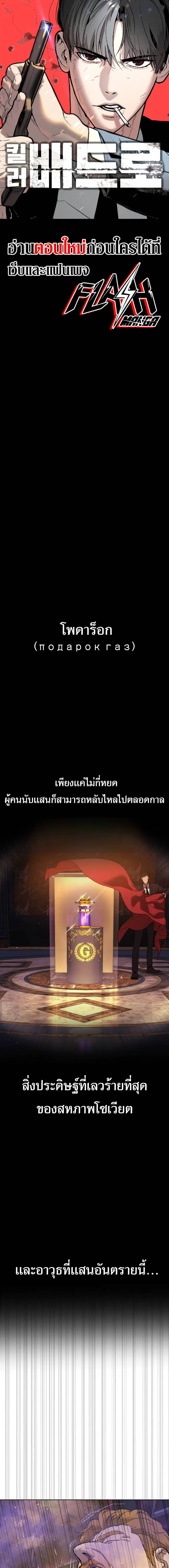 Killer Peter ตอนที่ 31 หน้า 1