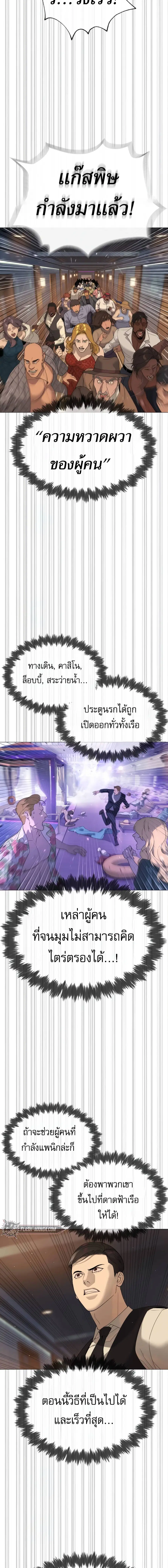 Killer Peter ตอนที่ 31 หน้า 3