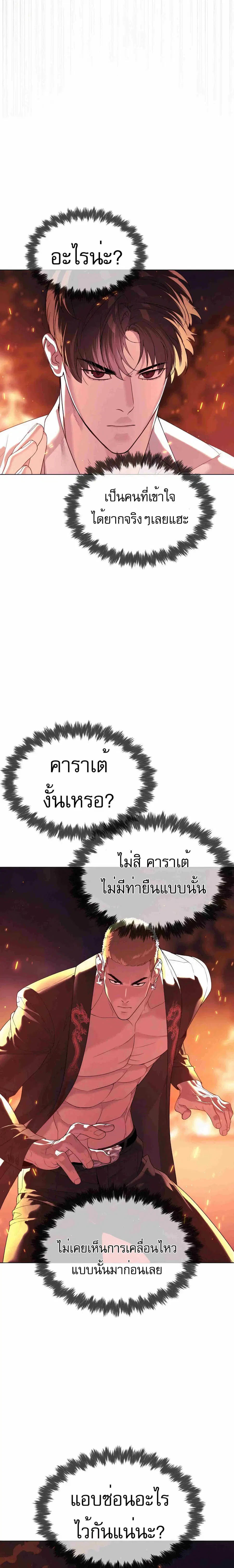 Killer Peter ตอนที่ 34 หน้า 2