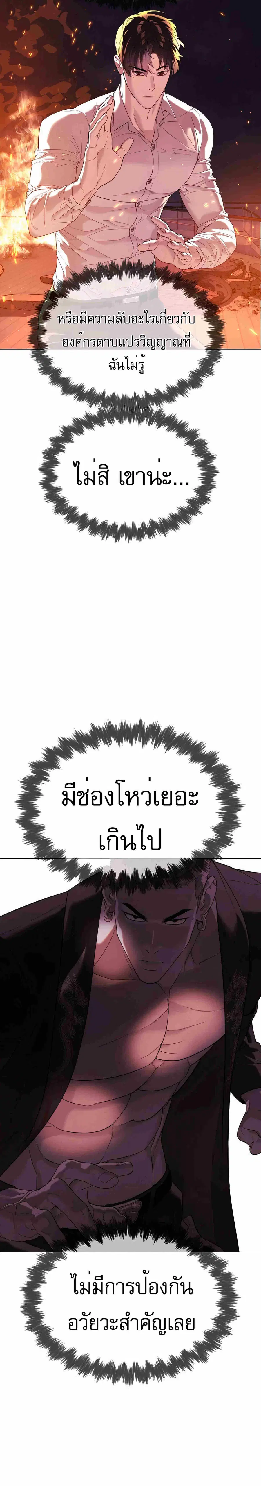 Killer Peter ตอนที่ 34 หน้า 3