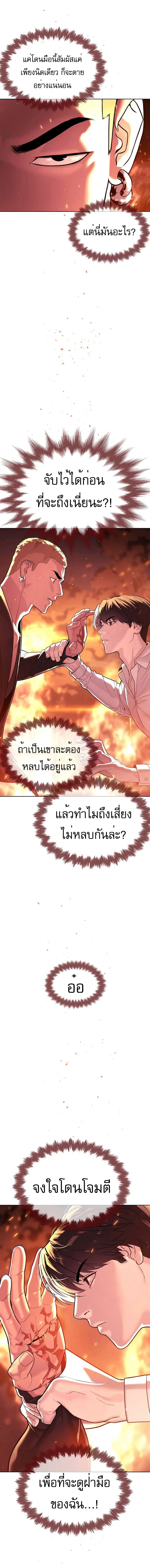 Killer Peter ตอนที่ 35 หน้า 2