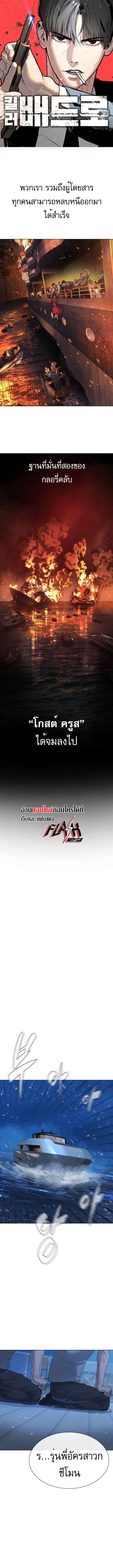 Killer Peter ตอนที่ 38 หน้า 1