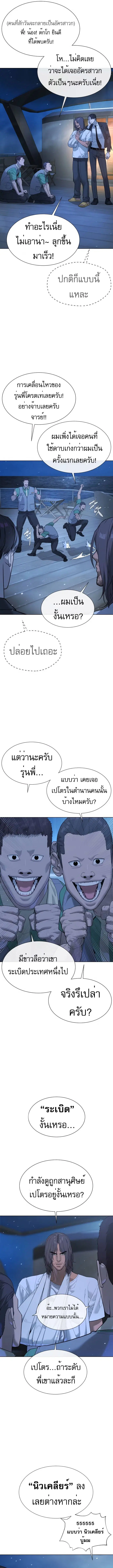 Killer Peter ตอนที่ 38 หน้า 2