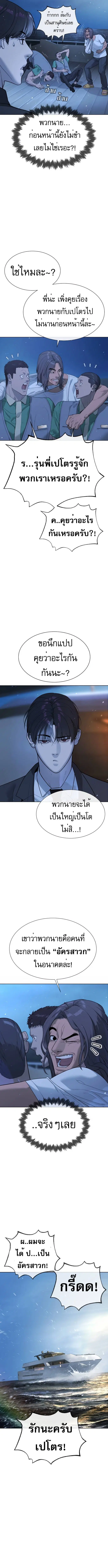 Killer Peter ตอนที่ 38 หน้า 3