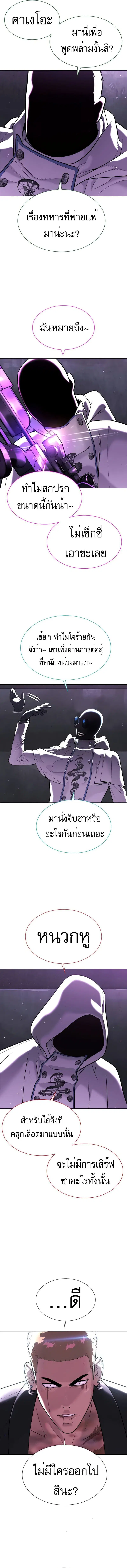 Killer Peter ตอนที่ 39 หน้า 3