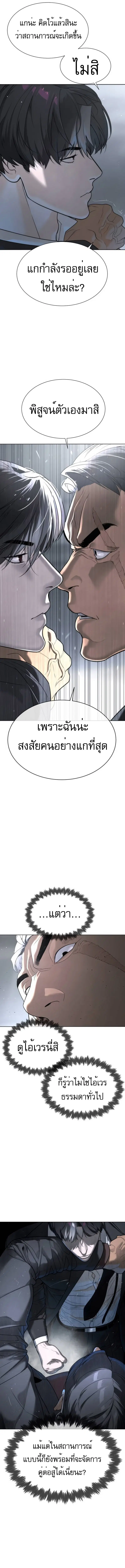 Killer Peter ตอนที่ 41 หน้า 2