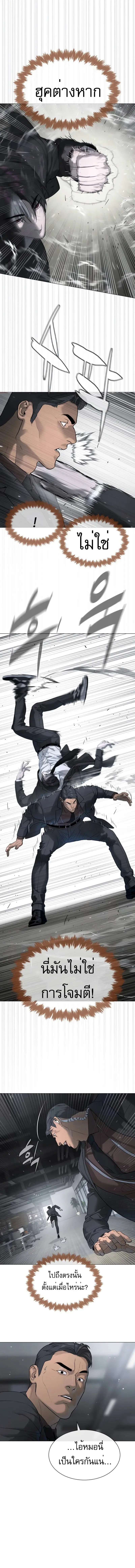 Killer Peter ตอนที่ 42 หน้า 2