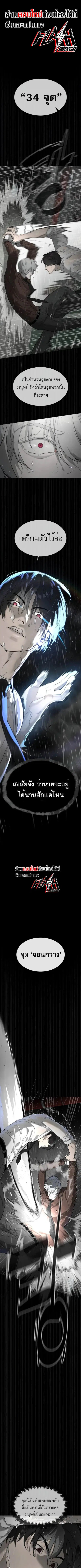 Killer Peter ตอนที่ 46 หน้า 1