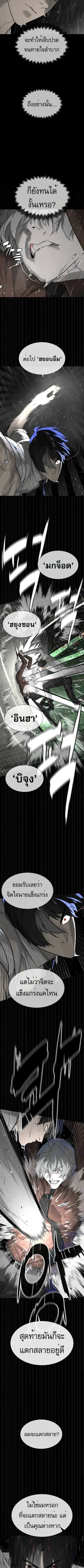 Killer Peter ตอนที่ 46 หน้า 2