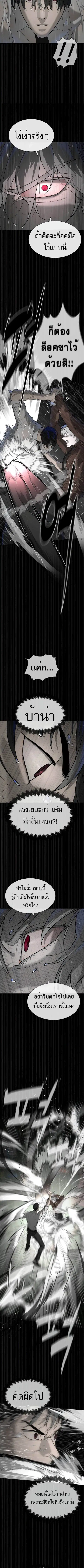 Killer Peter ตอนที่ 46 หน้า 3
