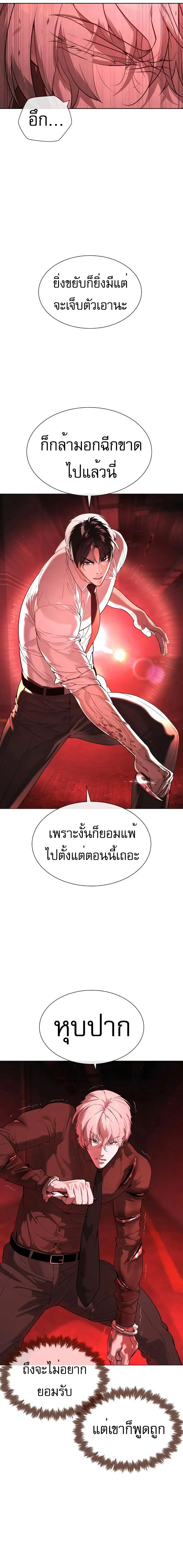 Killer Peter ตอนที่ 47 หน้า 3