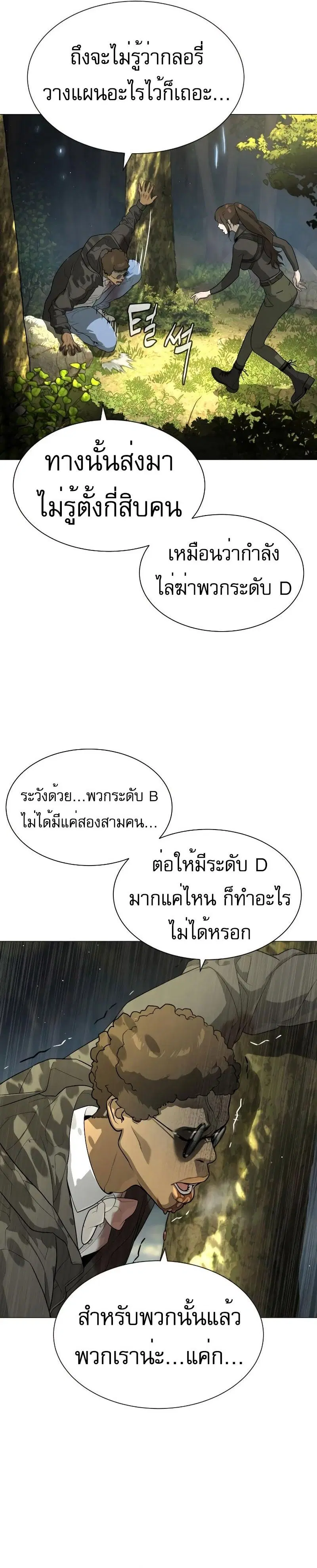 Killer Peter ตอนที่ 52 หน้า 3