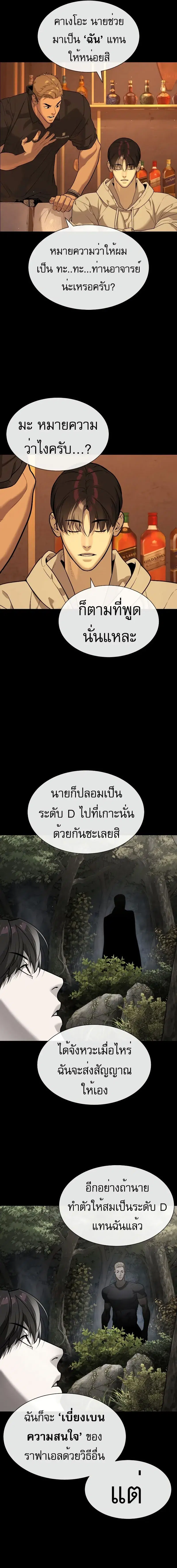 Killer Peter ตอนที่ 58 หน้า 2