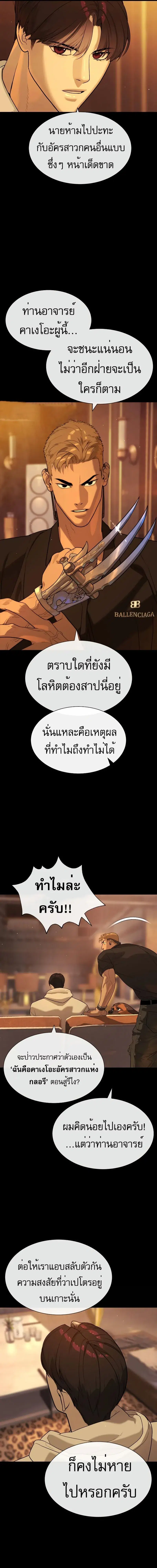 Killer Peter ตอนที่ 58 หน้า 3