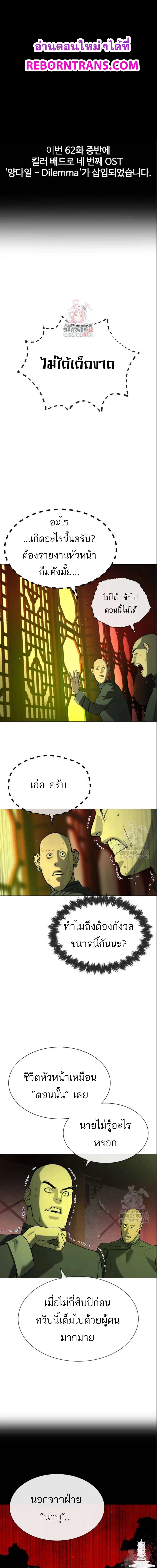 Killer Peter ตอนที่ 62 หน้า 1