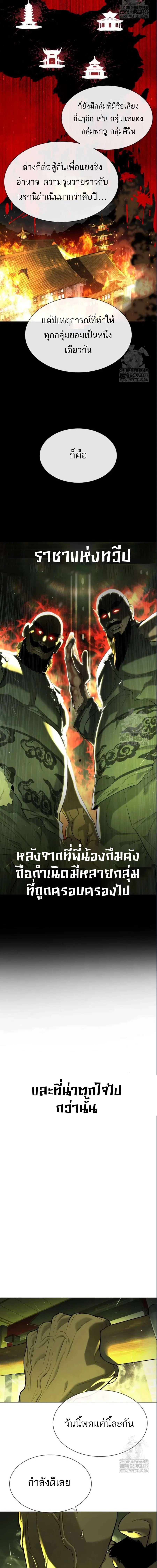 Killer Peter ตอนที่ 62 หน้า 2