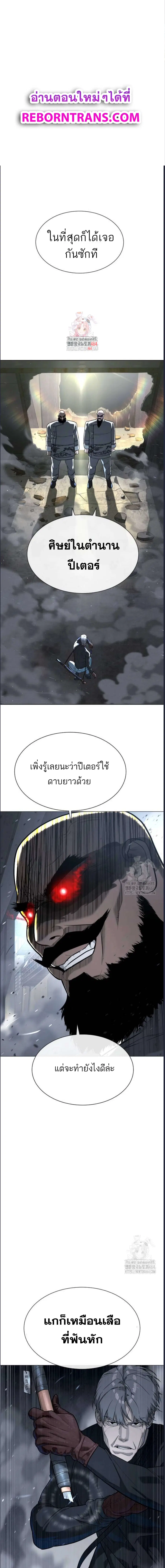 Killer Peter ตอนที่ 63 หน้า 1