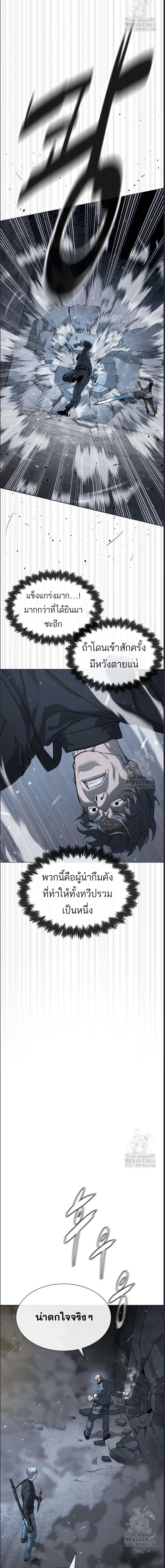 Killer Peter ตอนที่ 63 หน้า 3