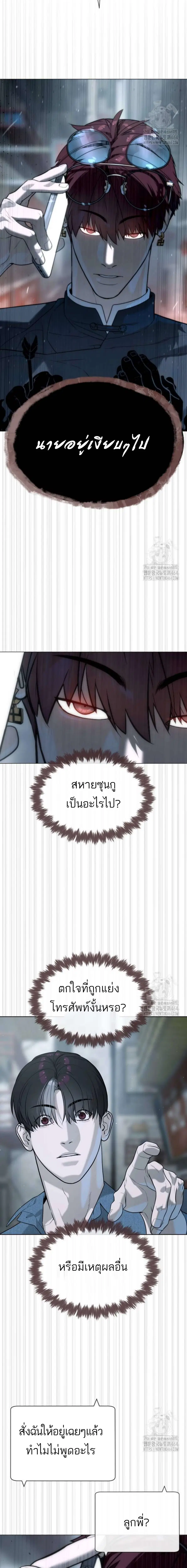 Killer Peter ตอนที่ 64 หน้า 3