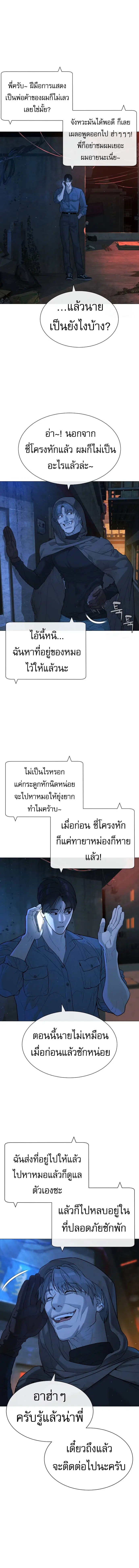 Killer Peter ตอนที่ 65 หน้า 2