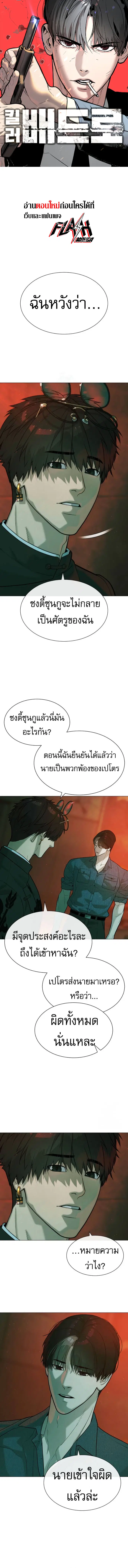 Killer Peter ตอนที่ 66 หน้า 1