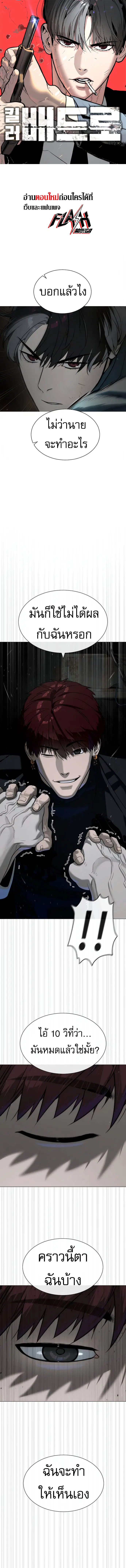 Killer Peter ตอนที่ 67 หน้า 1