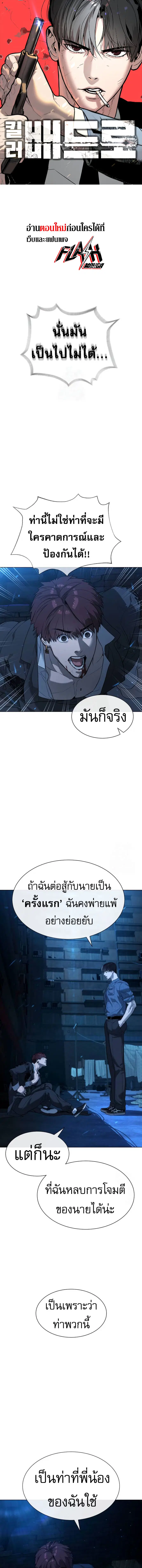 Killer Peter ตอนที่ 68 หน้า 1