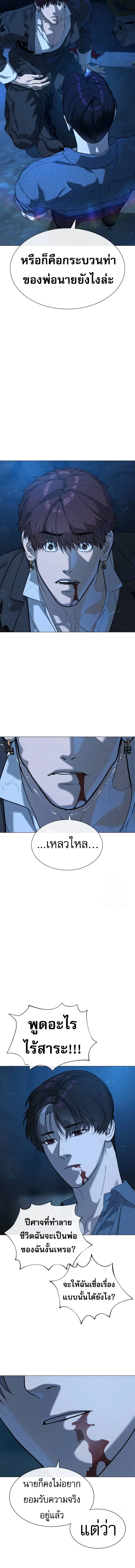 Killer Peter ตอนที่ 68 หน้า 2