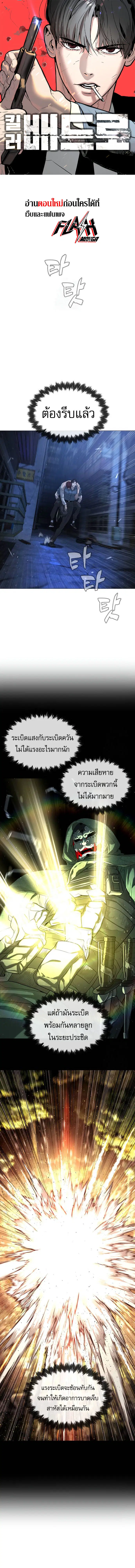Killer Peter ตอนที่ 72 หน้า 1