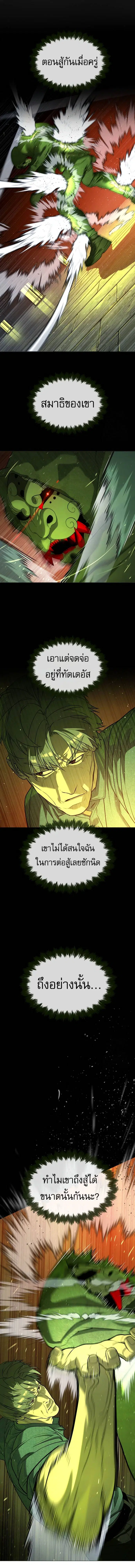 Killer Peter ตอนที่ 72 หน้า 3
