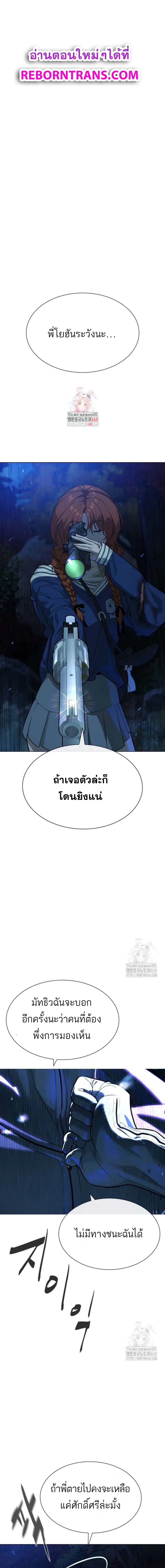 Killer Peter ตอนที่ 78 หน้า 1