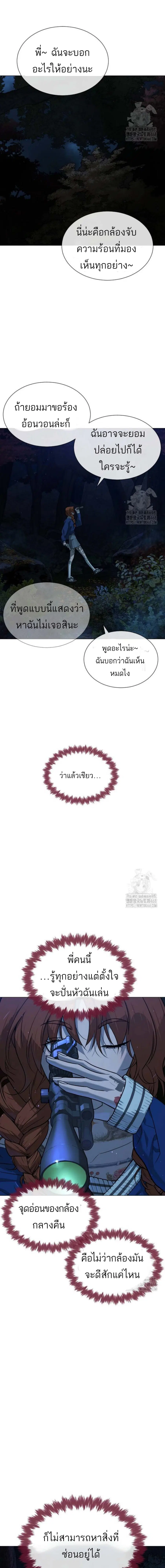 Killer Peter ตอนที่ 78 หน้า 3