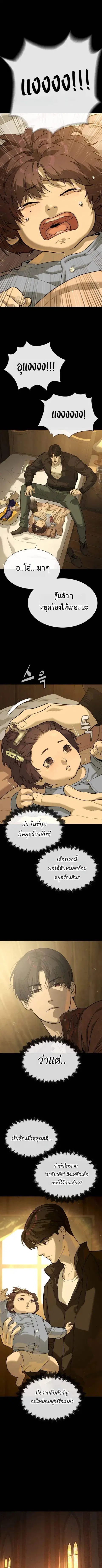 Killer Peter ตอนที่ 82 หน้า 1
