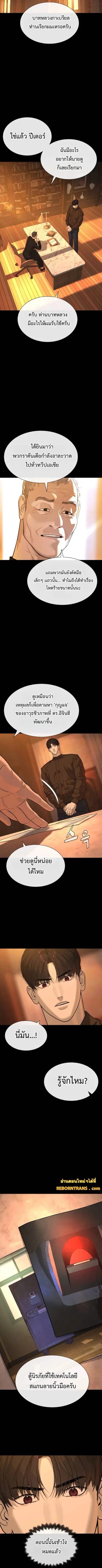 Killer Peter ตอนที่ 82 หน้า 2