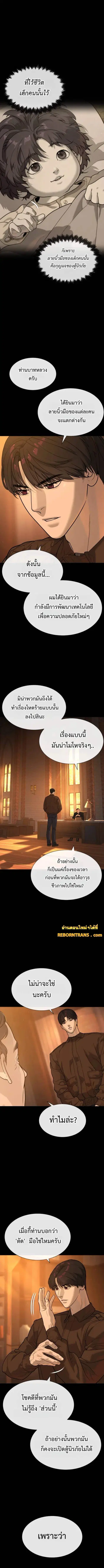 Killer Peter ตอนที่ 82 หน้า 3
