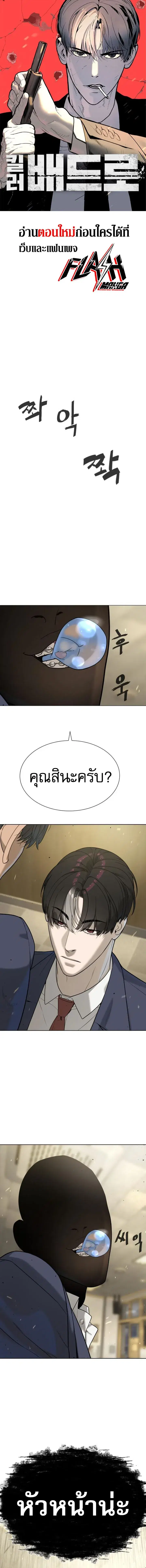 Killer Peter ตอนที่ 96 หน้า 1