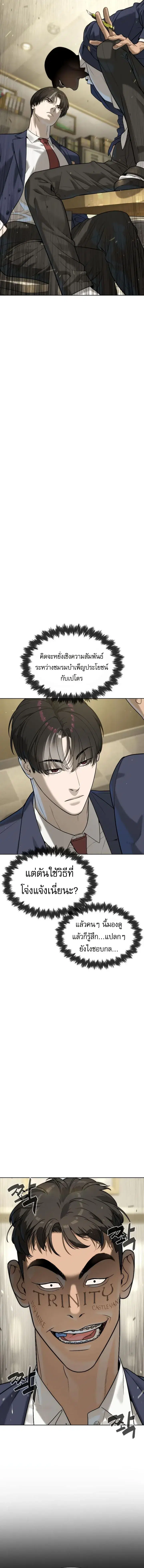 Killer Peter ตอนที่ 96 หน้า 2