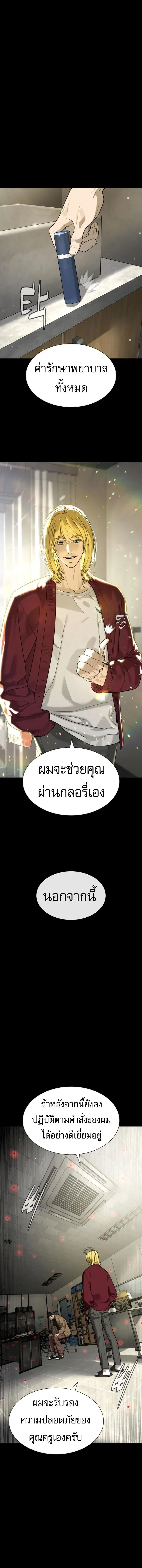 Killer Peter ตอนที่ 97 หน้า 2