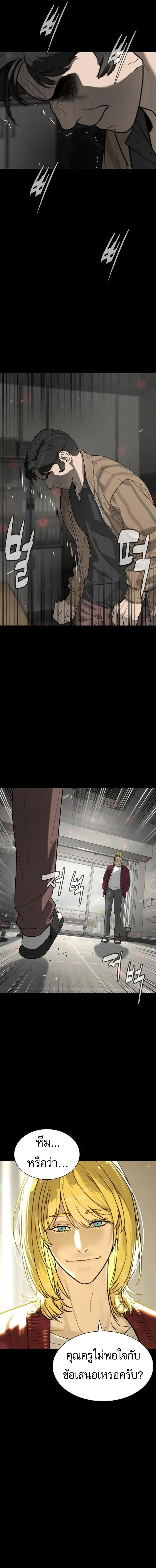Killer Peter ตอนที่ 97 หน้า 3