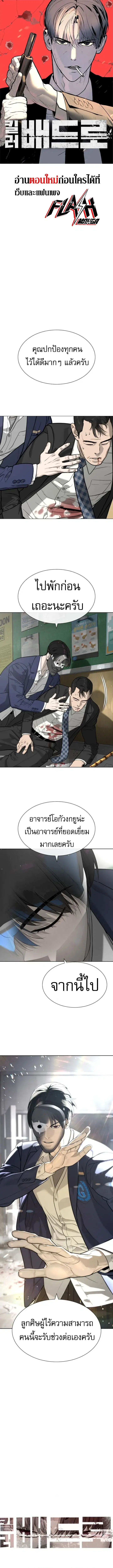 Killer Peter ตอนที่ 99 หน้า 1