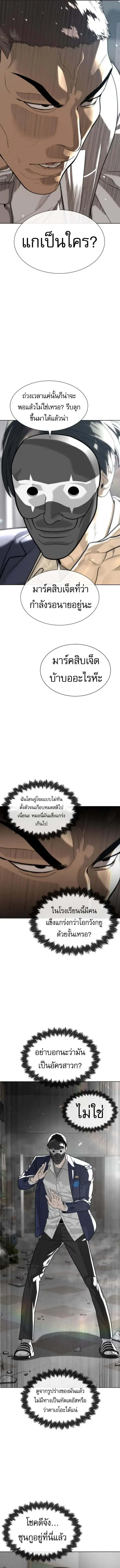 Killer Peter ตอนที่ 99 หน้า 3